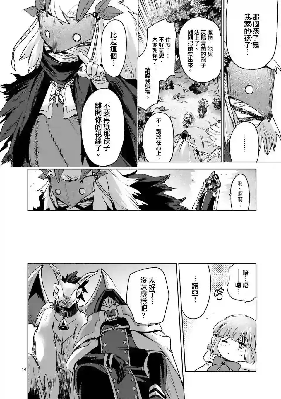 IT#039;S MY LIFE第38话