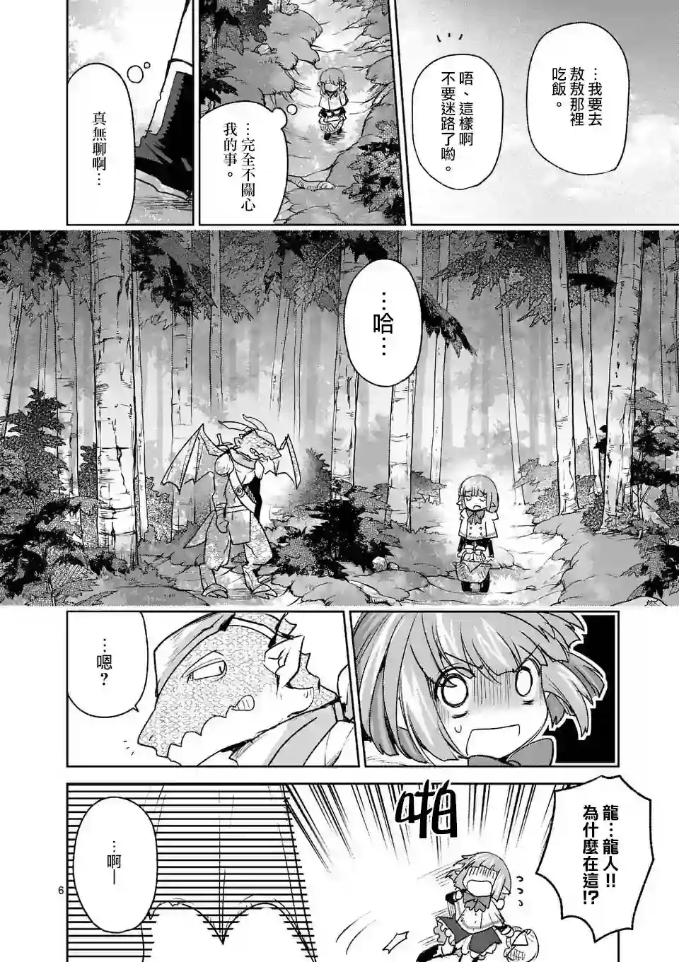 IT#039;S MY LIFE第38话