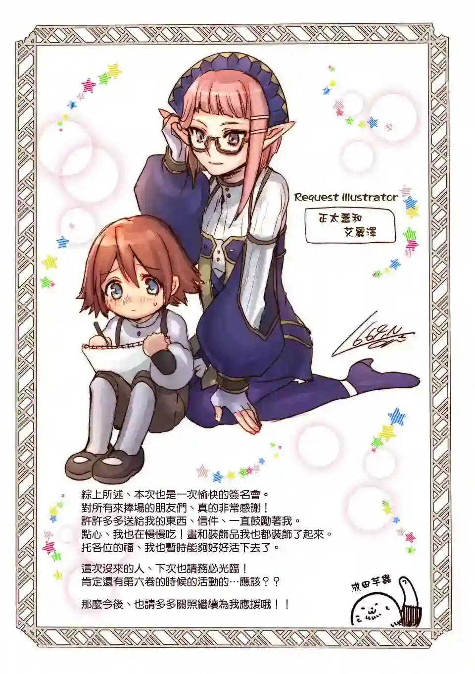 IT#039;S MY LIFE第42.5话