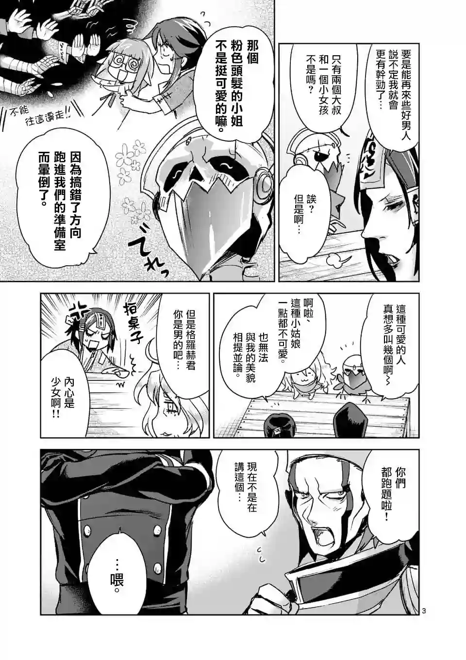 IT#039;S MY LIFE第42.5话