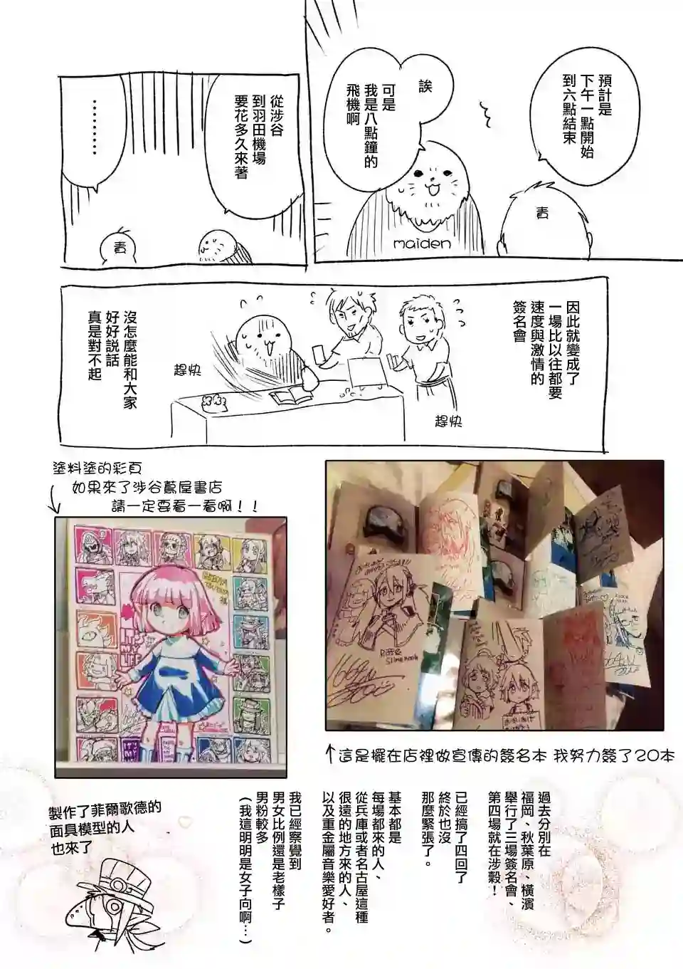 IT#039;S MY LIFE第42.5话