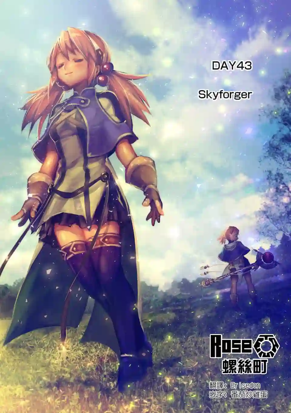 IT#039;S MY LIFE第43话