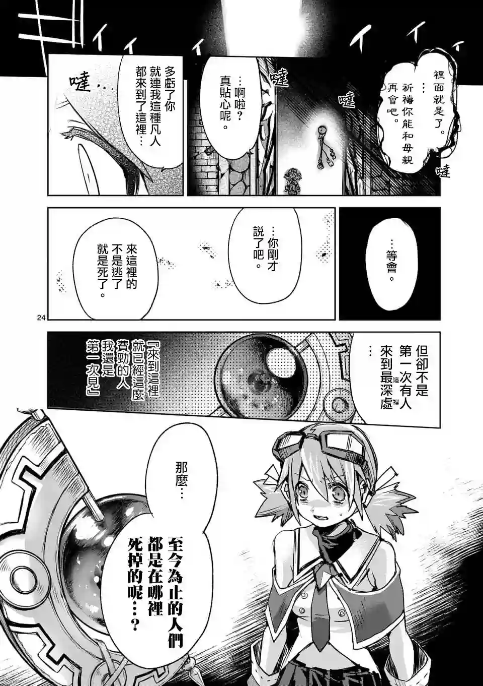 IT#039;S MY LIFE第43话