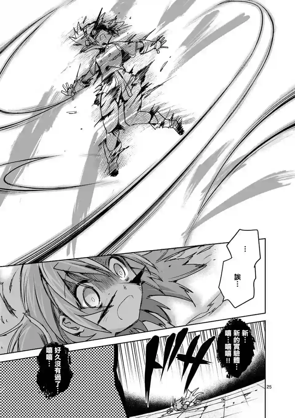 IT#039;S MY LIFE第43话