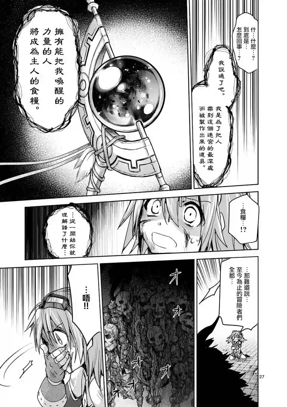 IT#039;S MY LIFE第43话