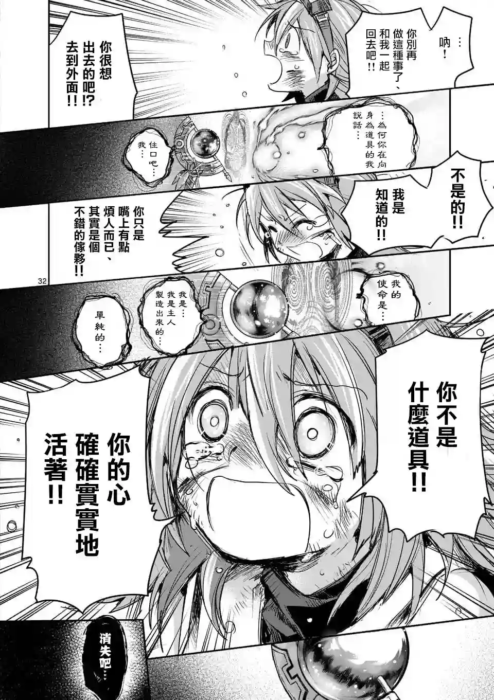 IT#039;S MY LIFE第43话