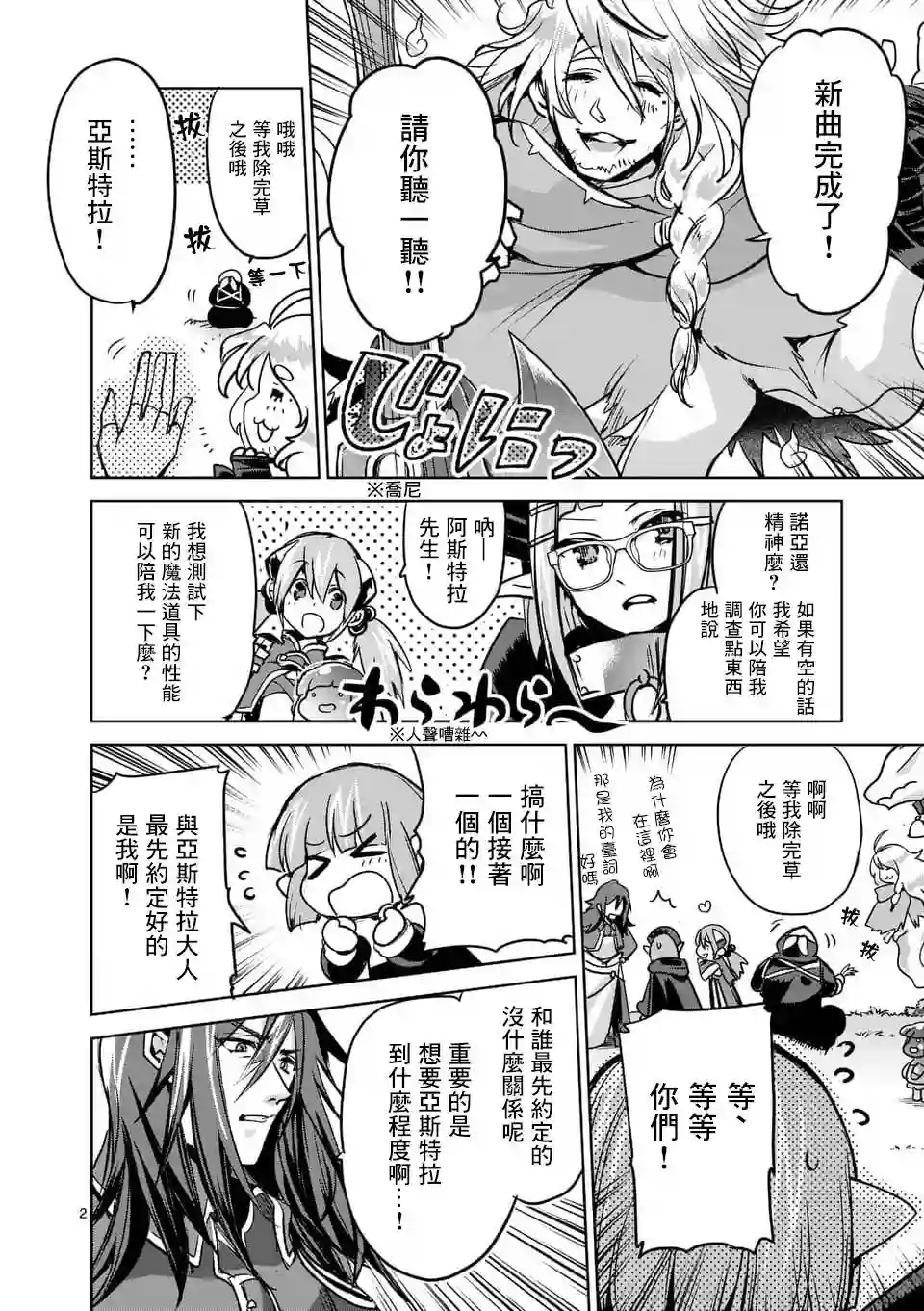 IT#039;S MY LIFE第44话