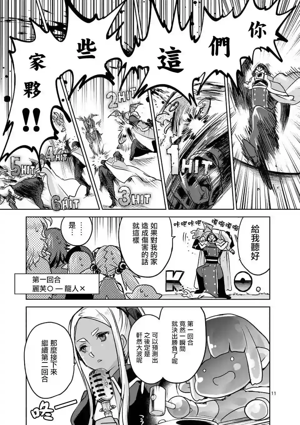 IT#039;S MY LIFE第44话