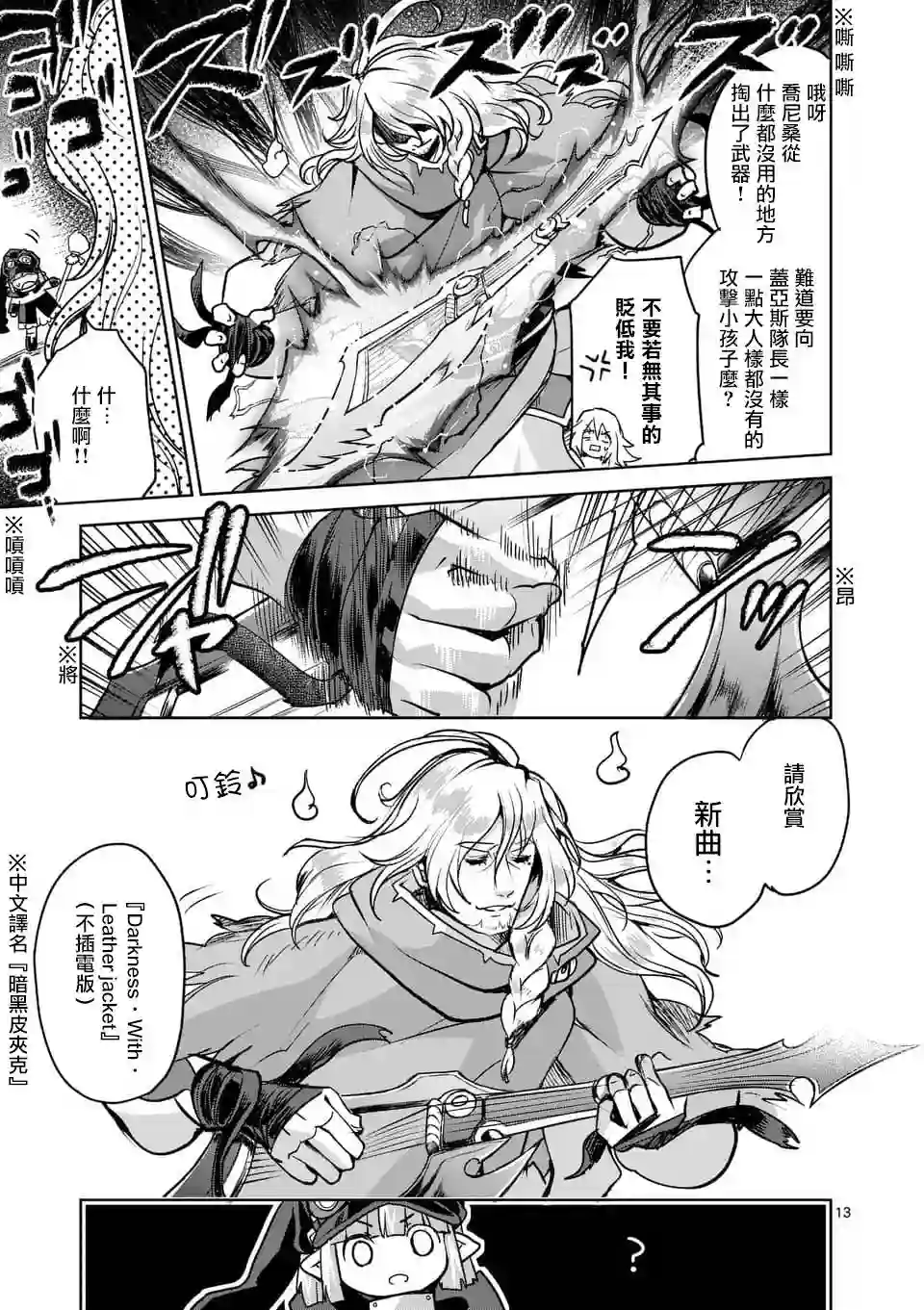 IT#039;S MY LIFE第44话