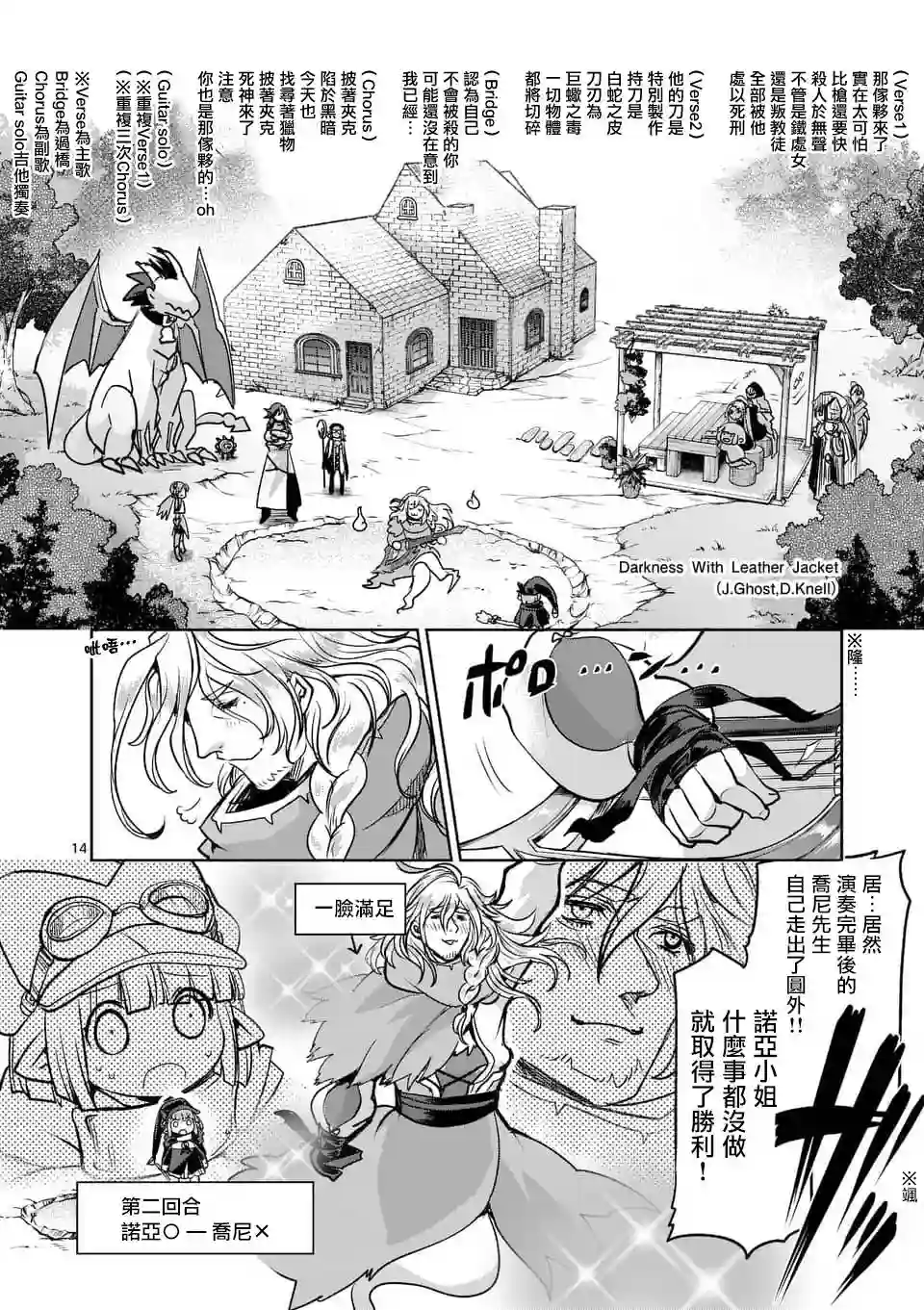 IT#039;S MY LIFE第44话