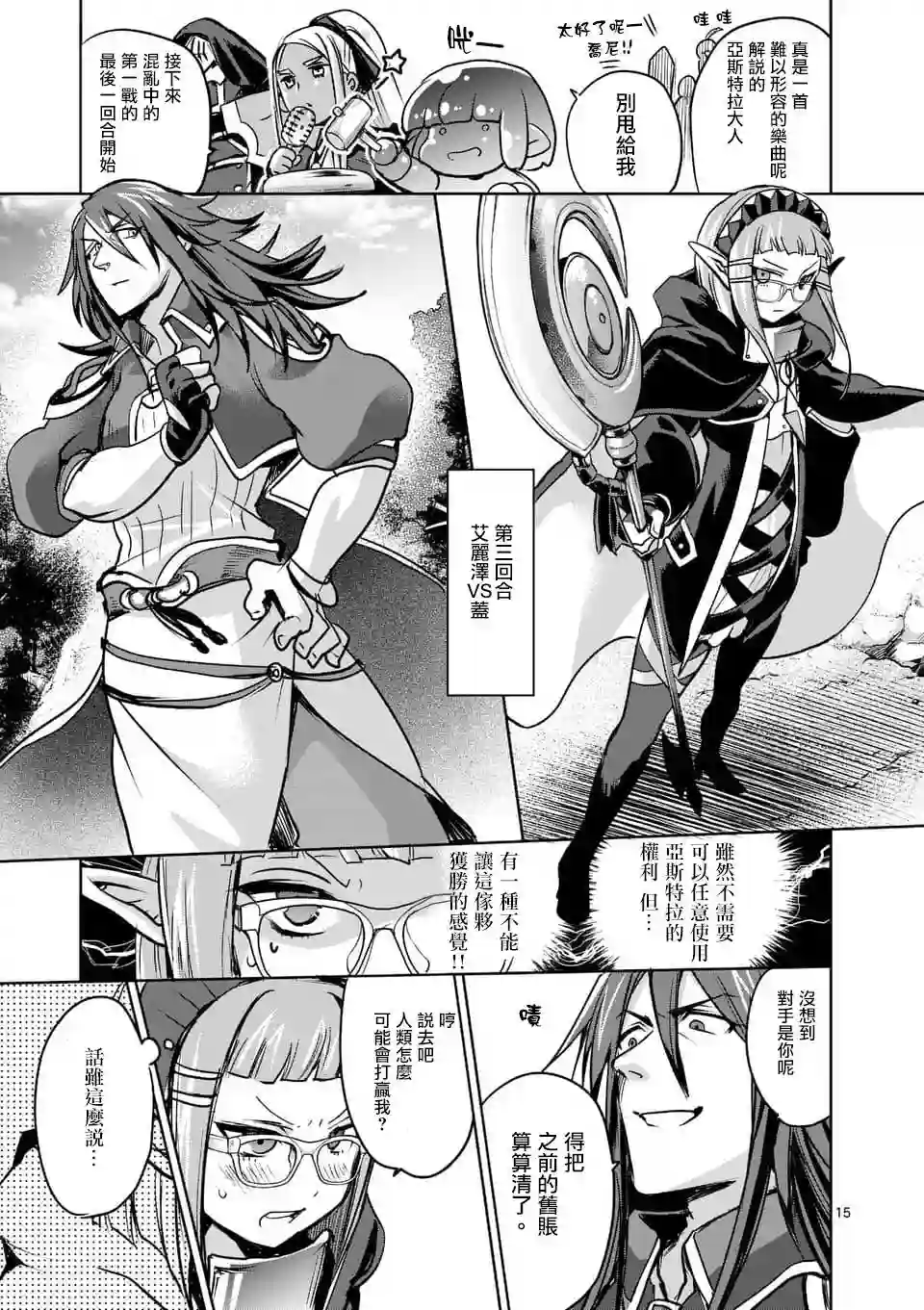 IT#039;S MY LIFE第44话