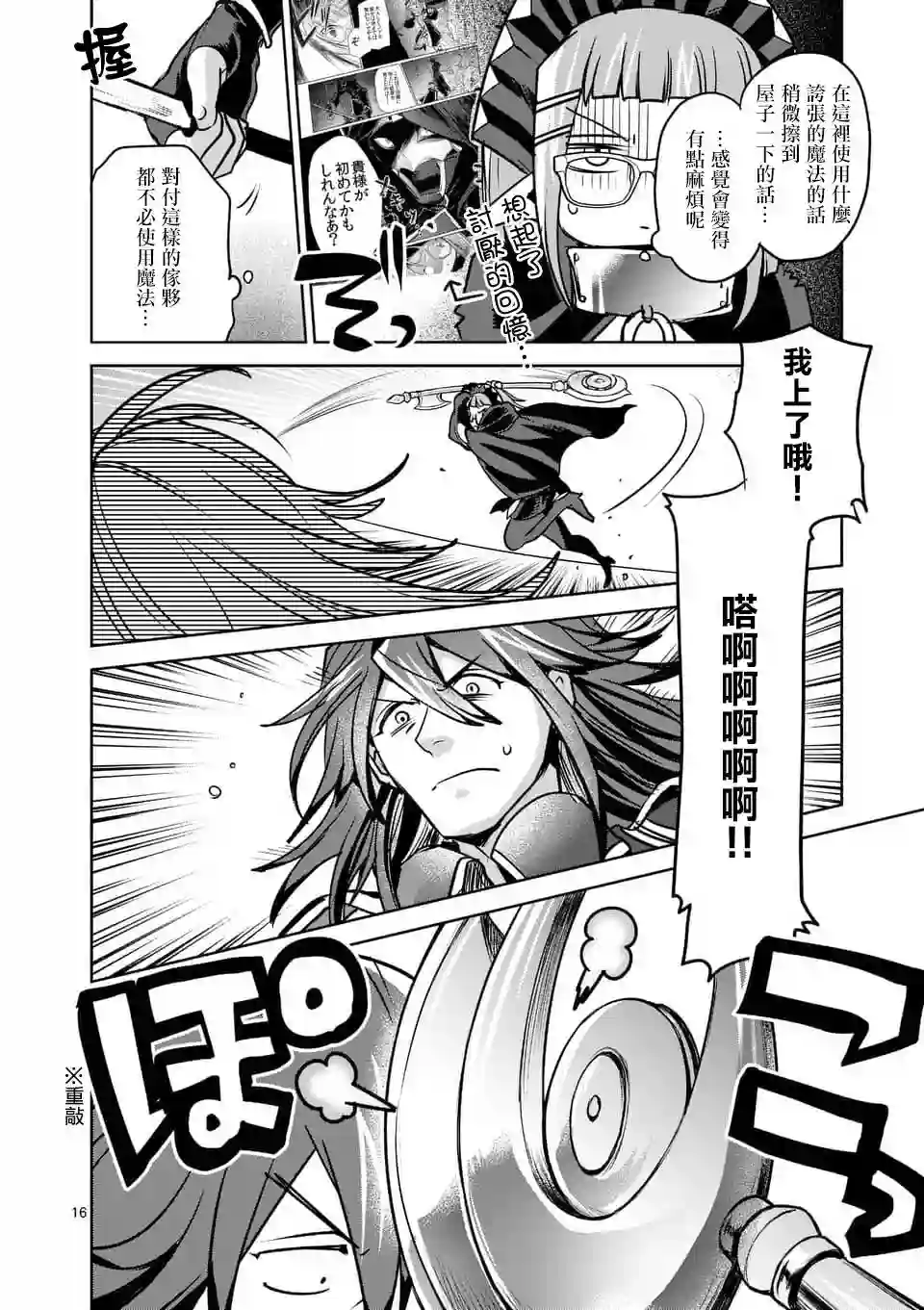 IT#039;S MY LIFE第44话