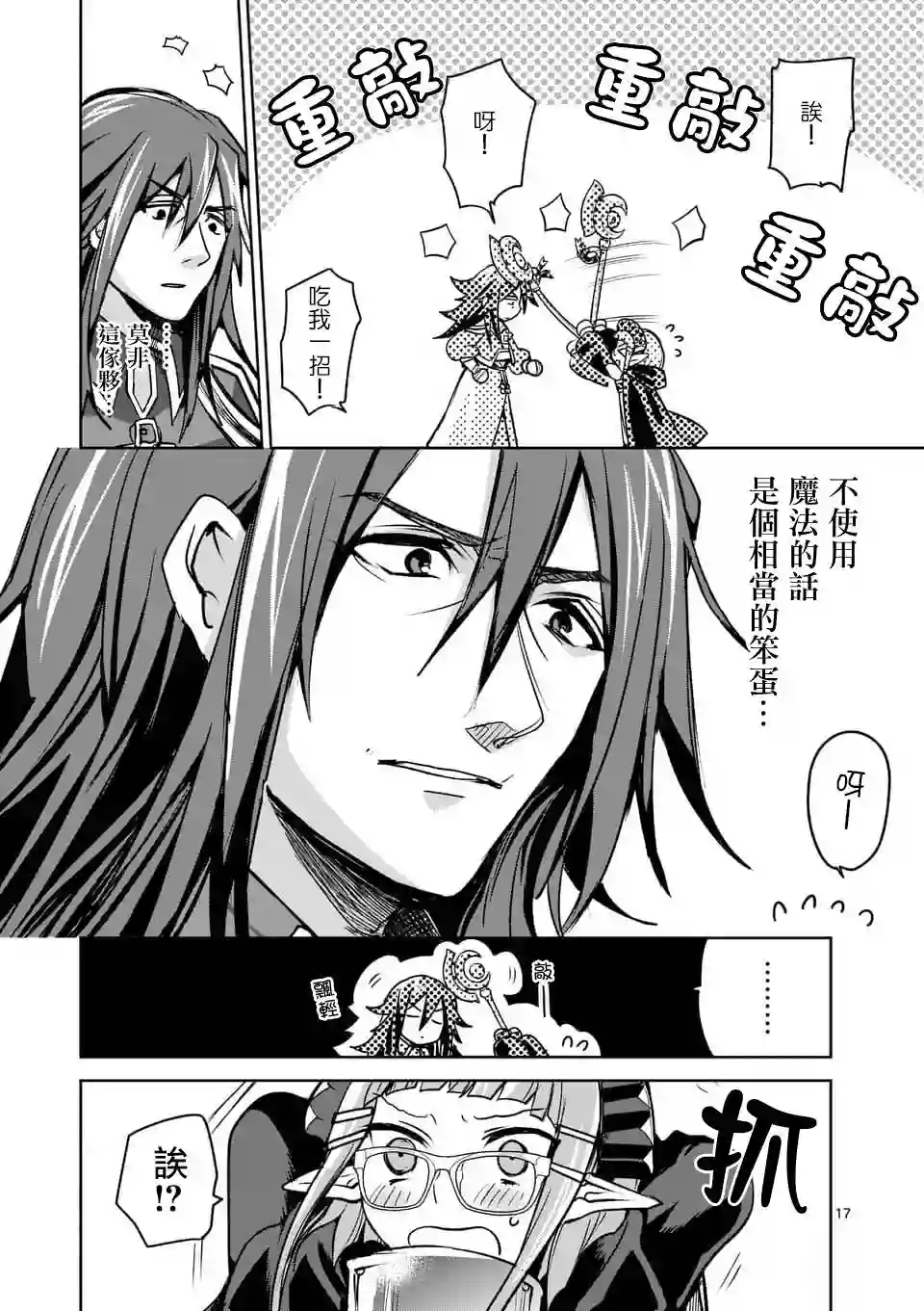 IT#039;S MY LIFE第44话