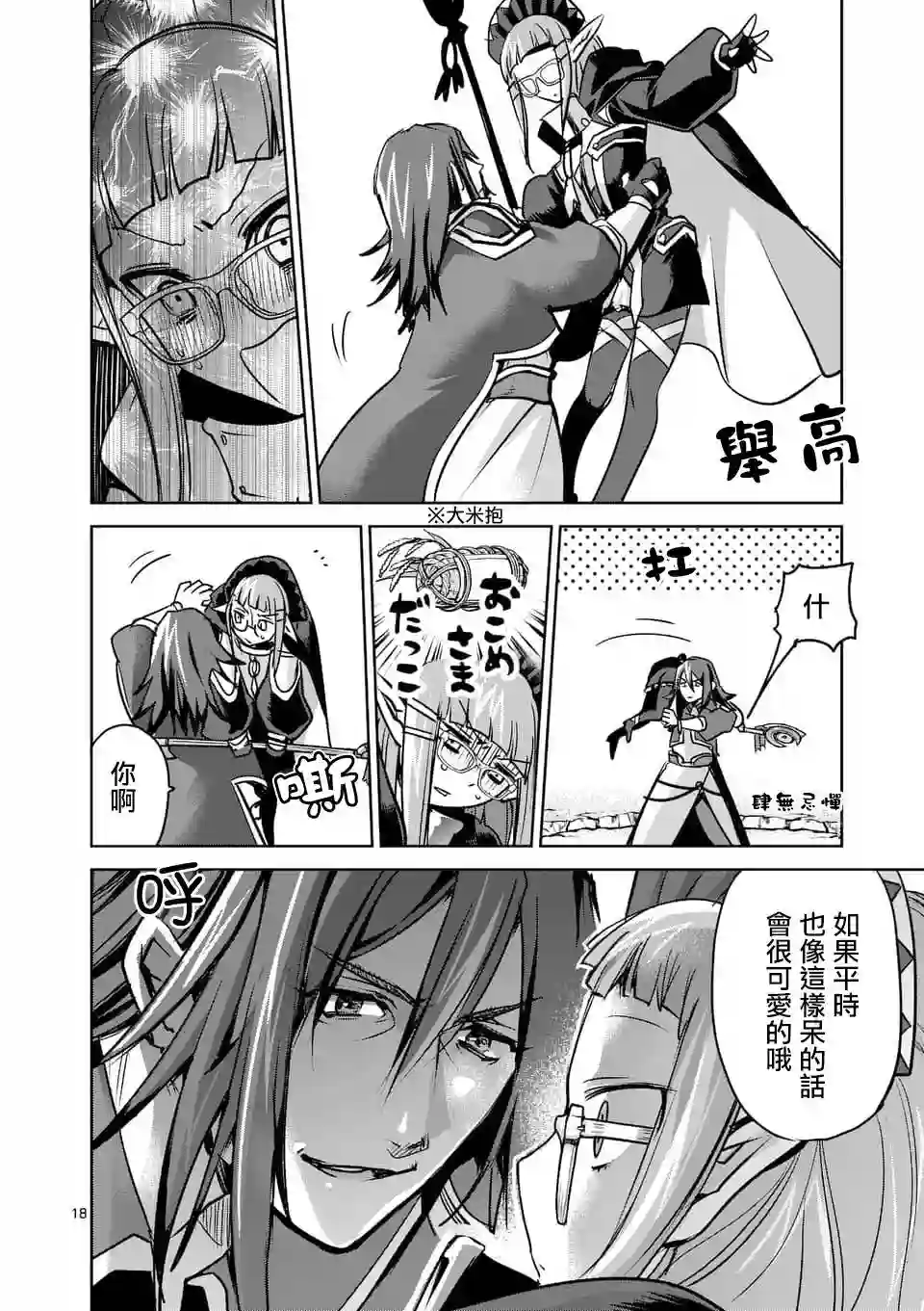 IT#039;S MY LIFE第44话