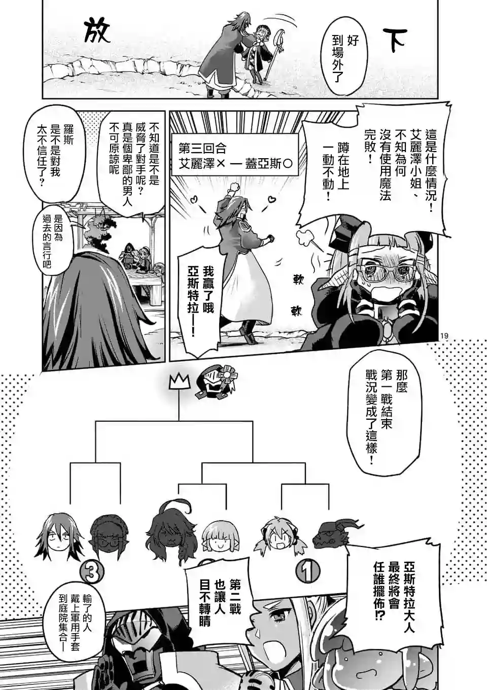 IT#039;S MY LIFE第44话