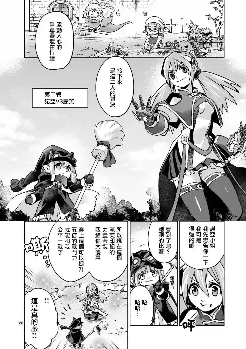 IT#039;S MY LIFE第44话