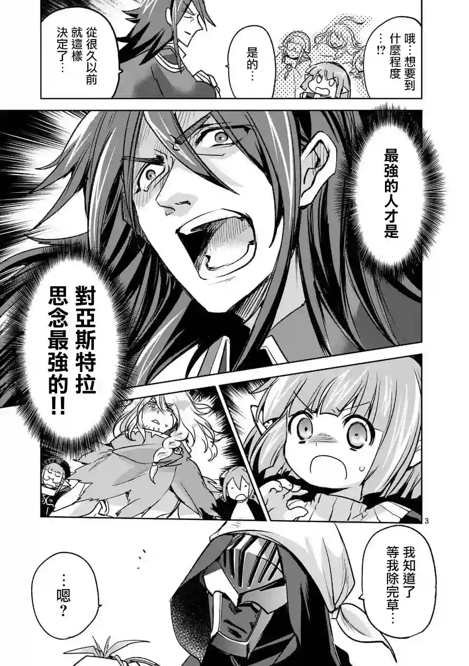 IT#039;S MY LIFE第44话