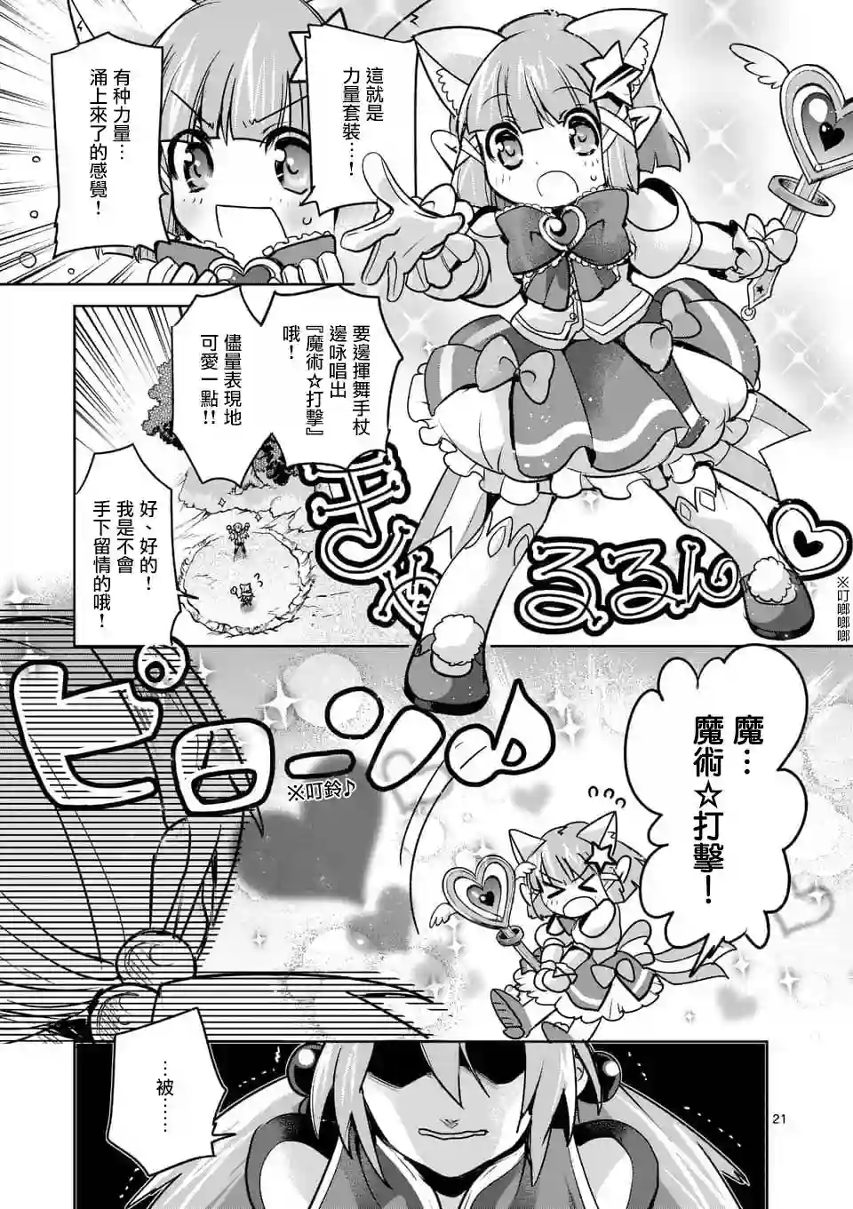 IT#039;S MY LIFE第44话