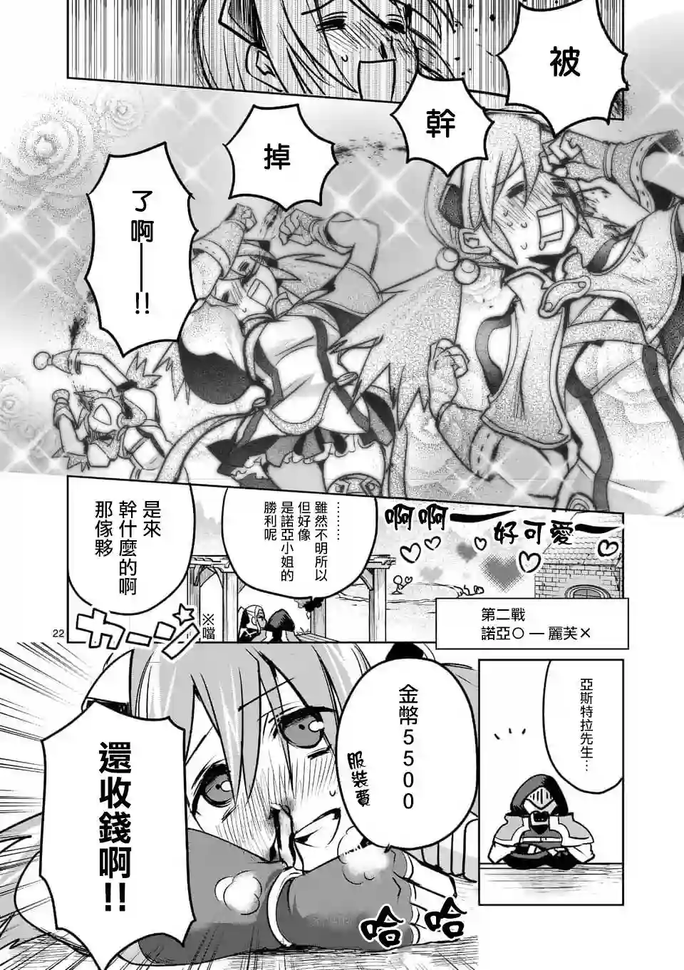 IT#039;S MY LIFE第44话