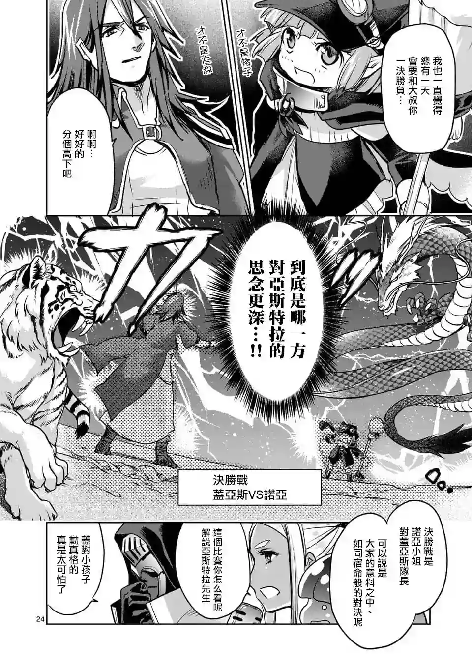 IT#039;S MY LIFE第44话