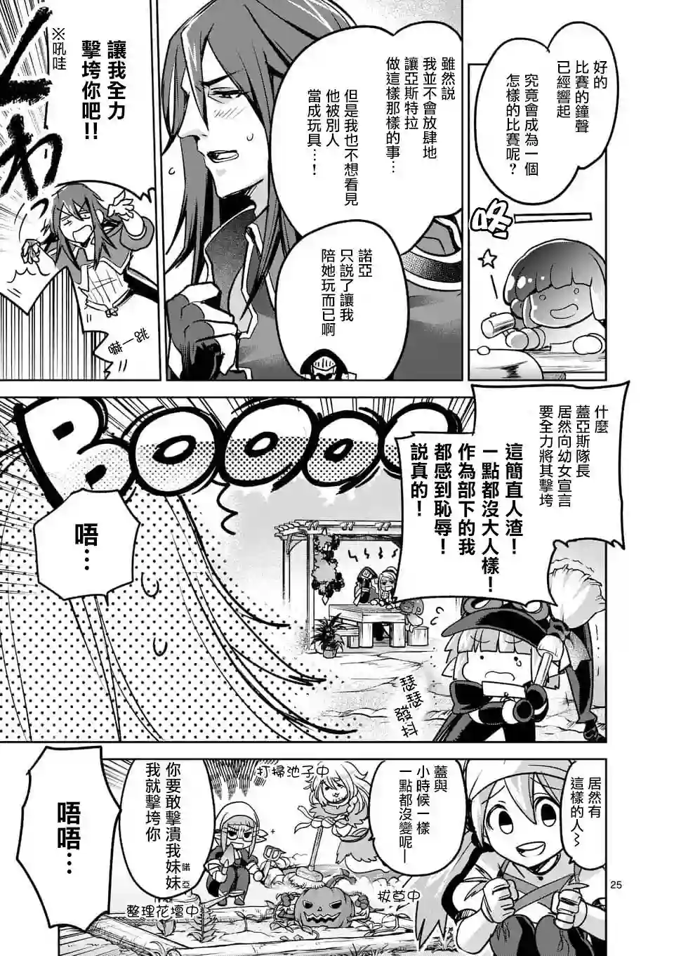 IT#039;S MY LIFE第44话