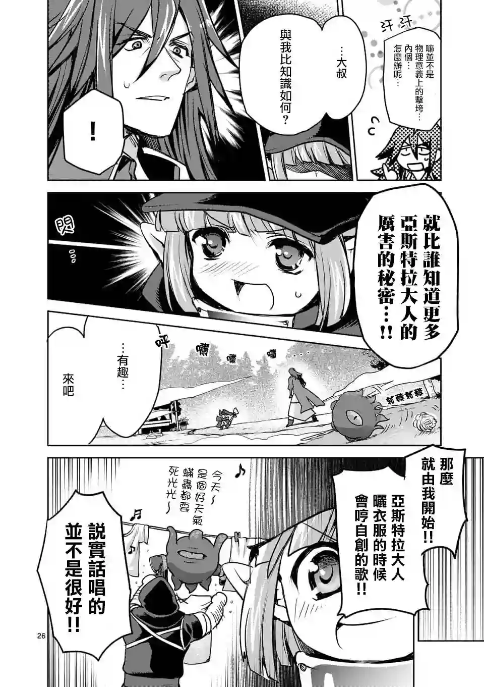 IT#039;S MY LIFE第44话