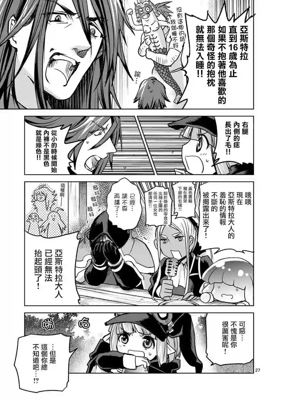 IT#039;S MY LIFE第44话