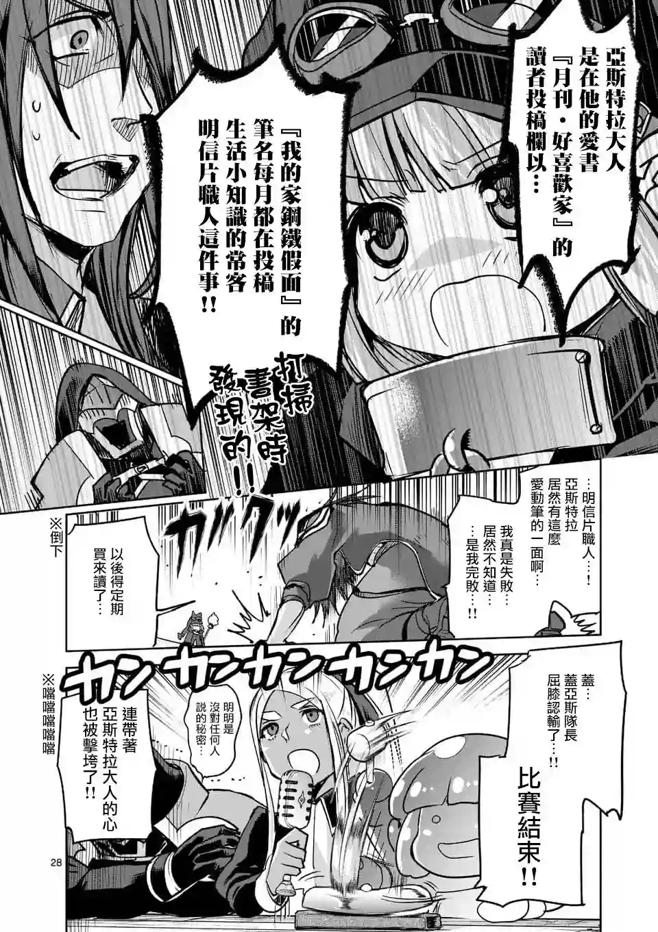 IT#039;S MY LIFE第44话