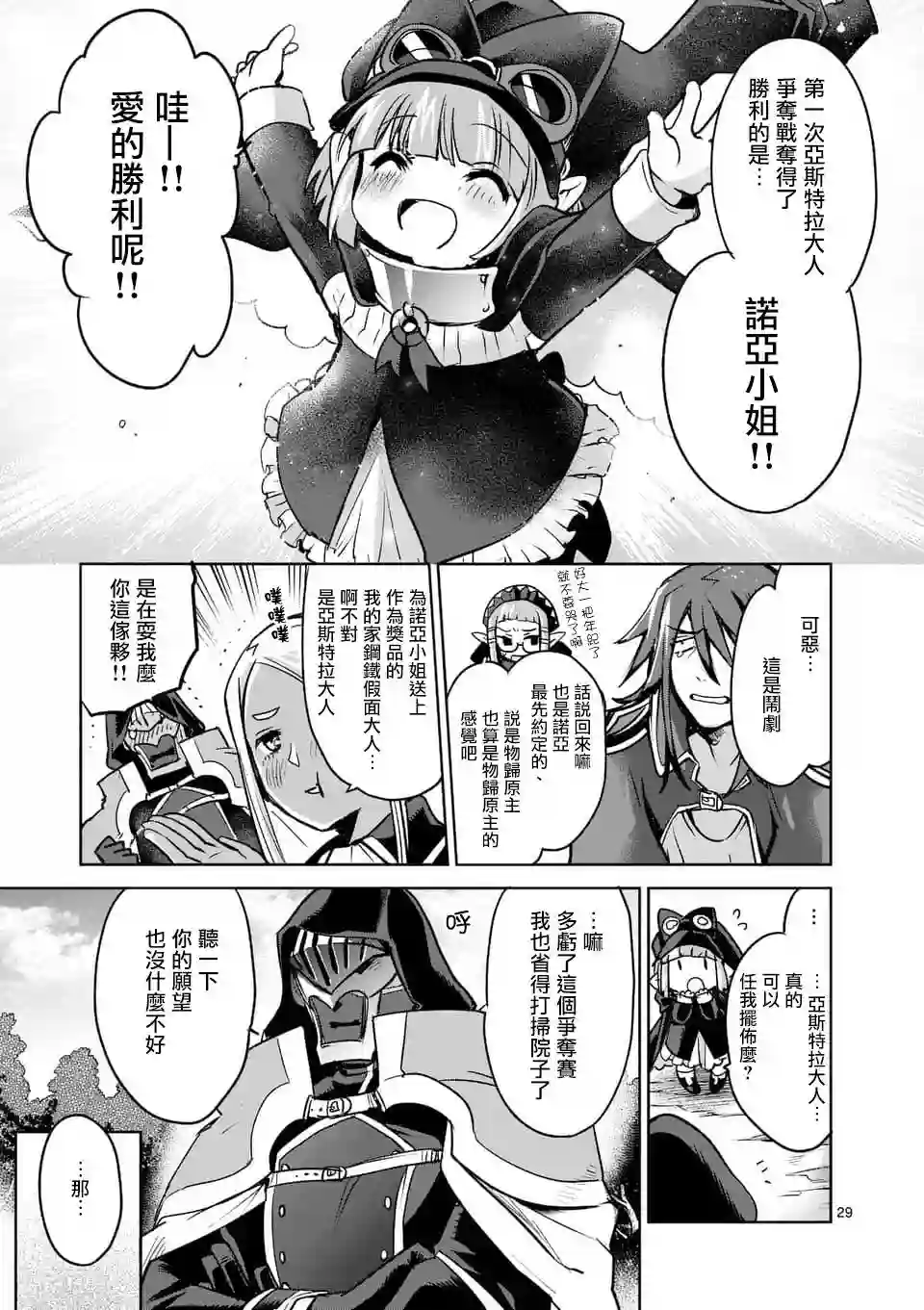 IT#039;S MY LIFE第44话