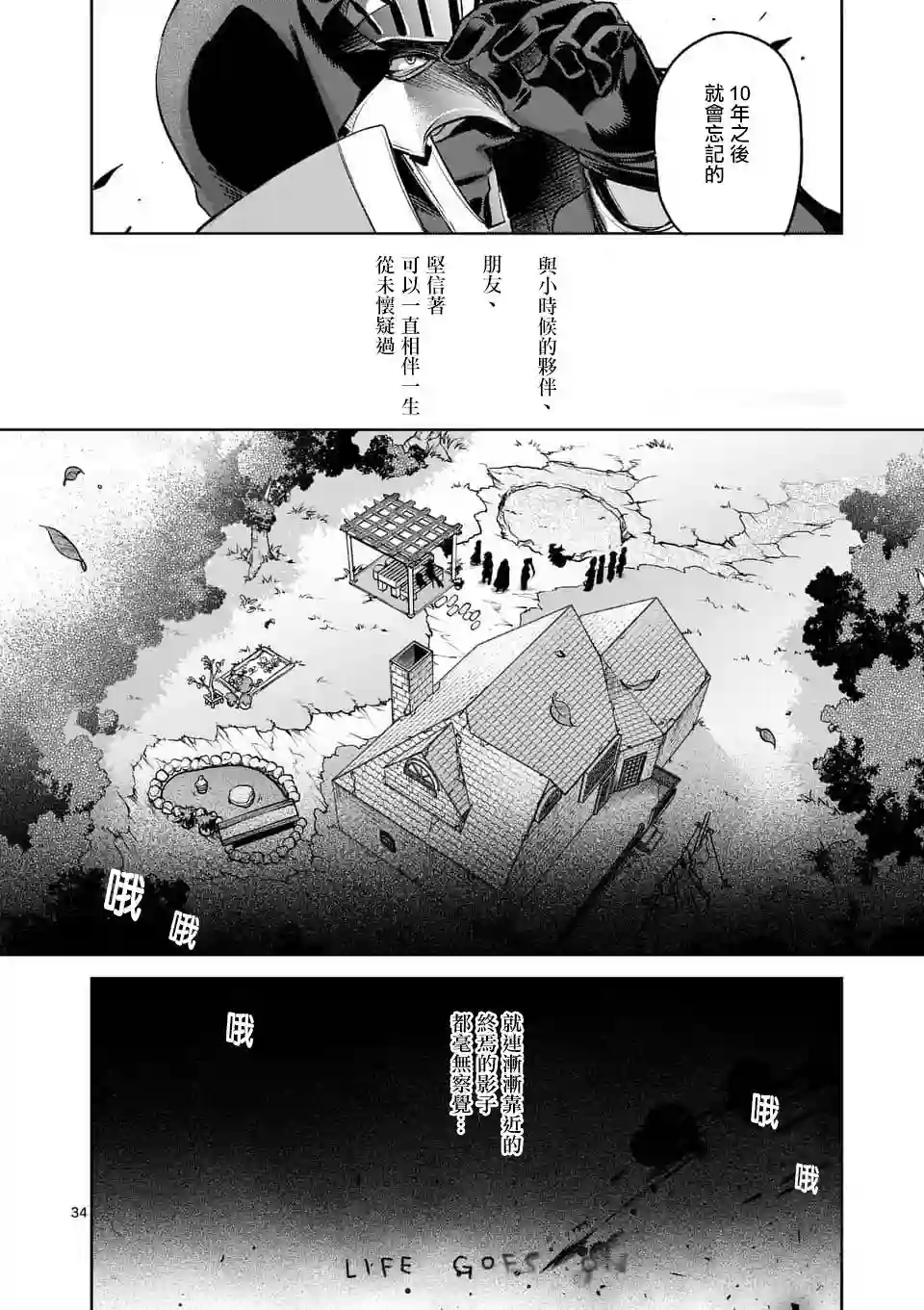 IT#039;S MY LIFE第44话