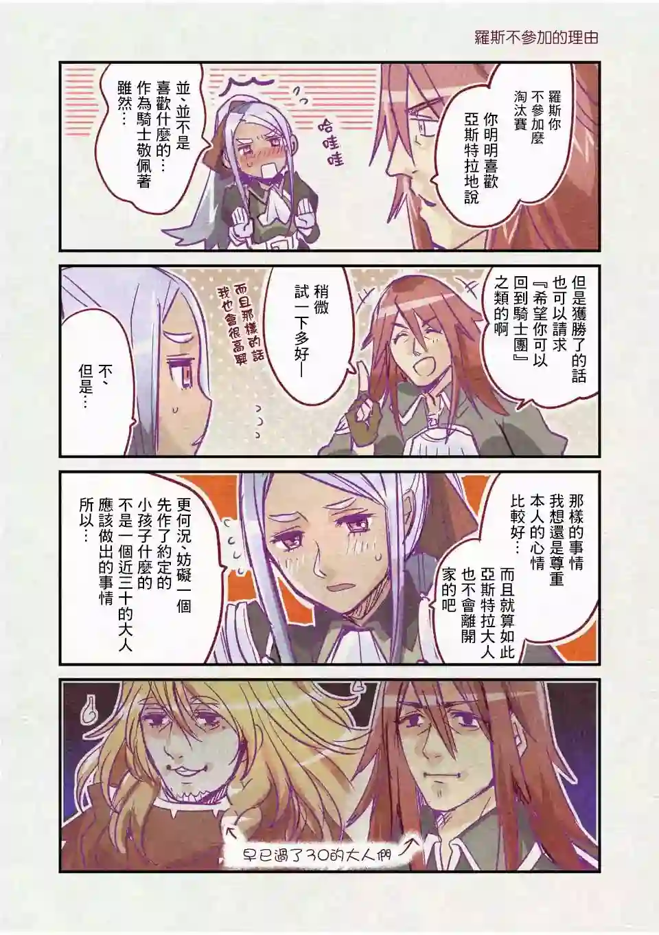 IT#039;S MY LIFE第44话