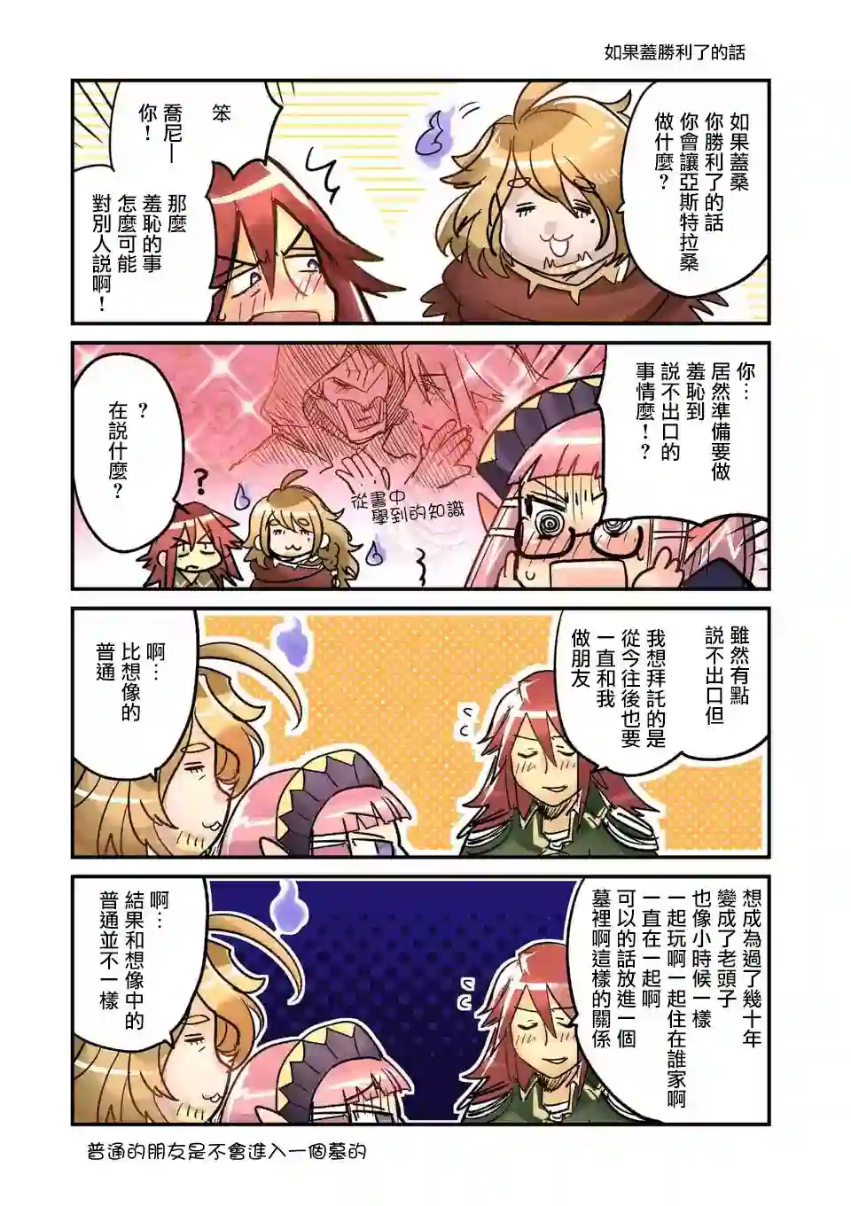 IT#039;S MY LIFE第44话