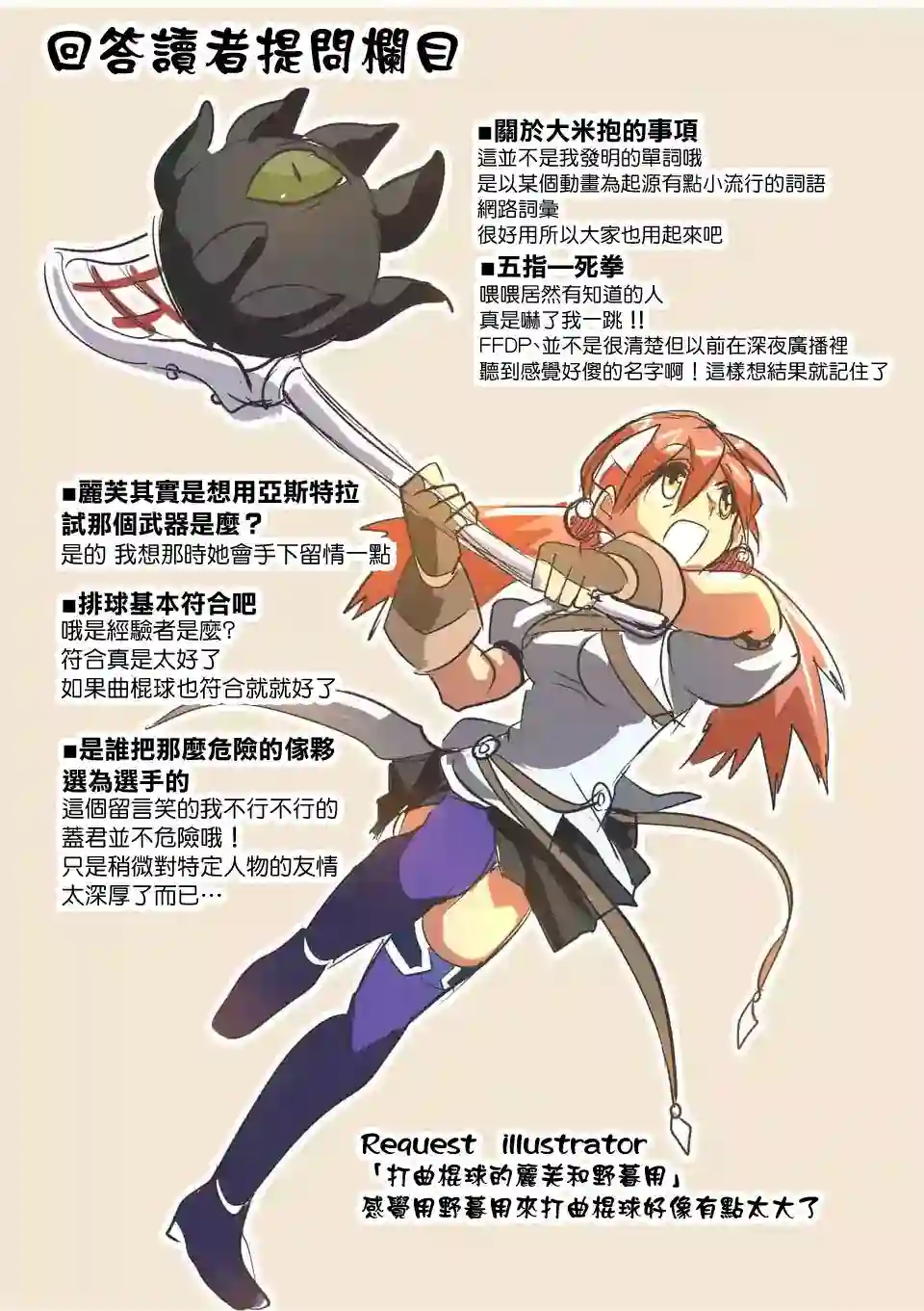 IT#039;S MY LIFE第44话