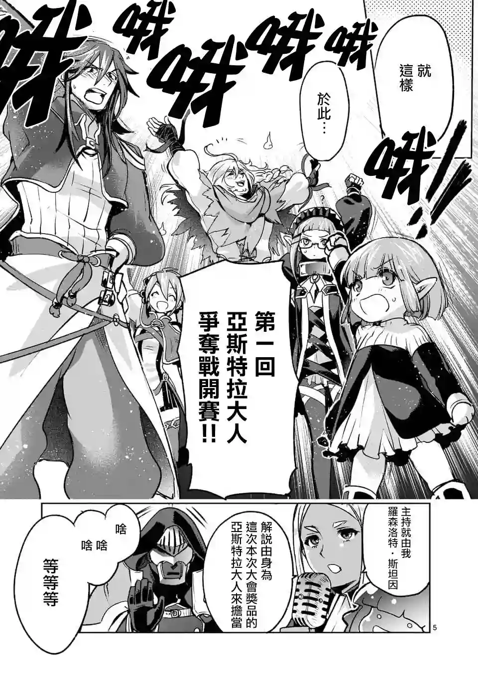 IT#039;S MY LIFE第44话