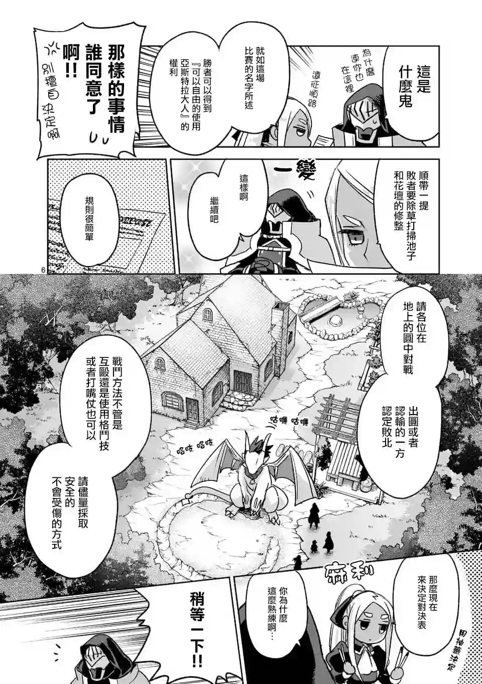 IT#039;S MY LIFE第44话