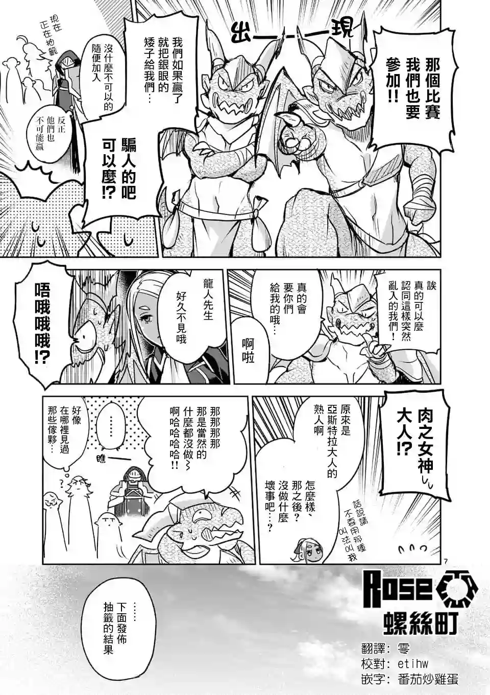 IT#039;S MY LIFE第44话