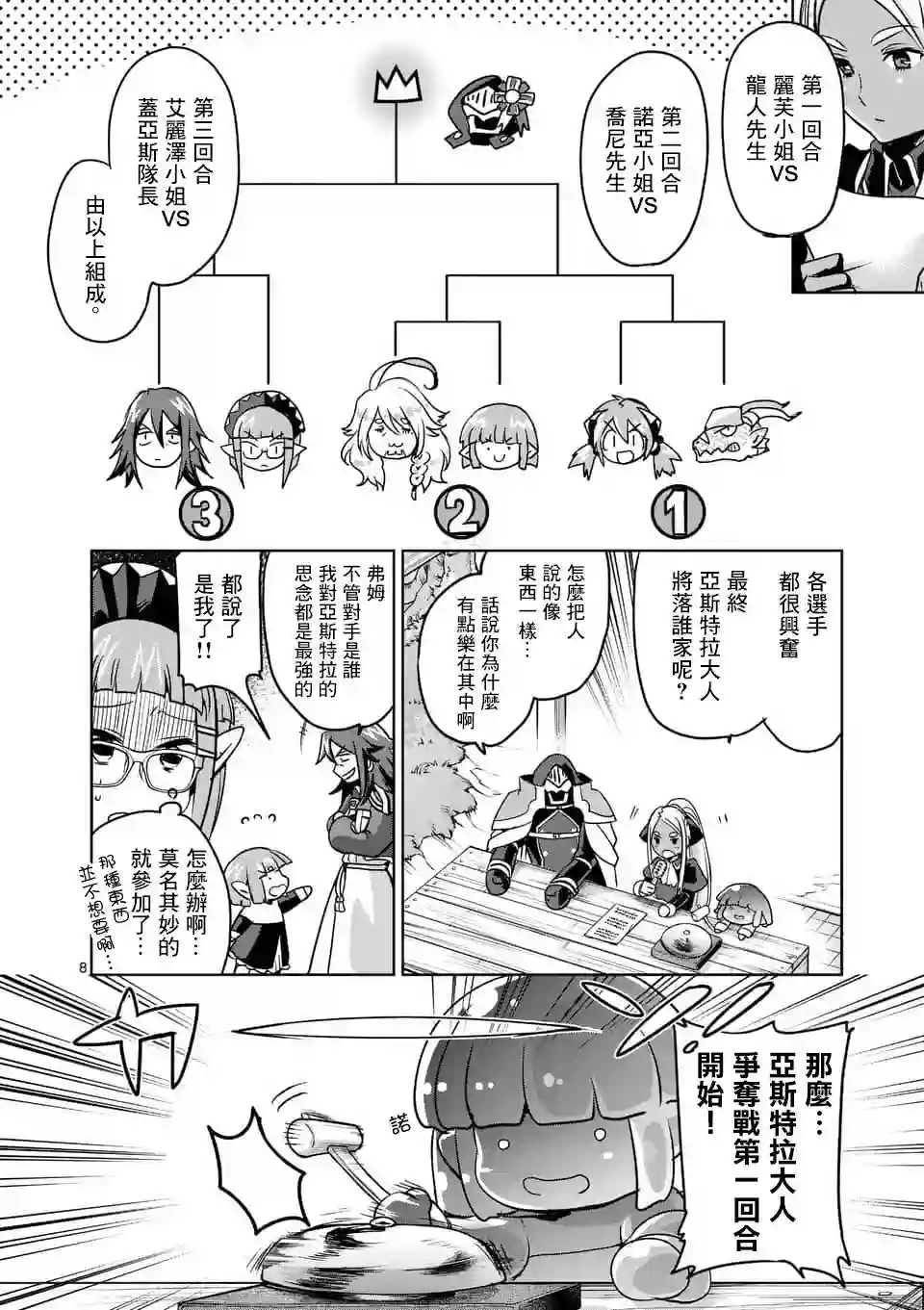 IT#039;S MY LIFE第44话