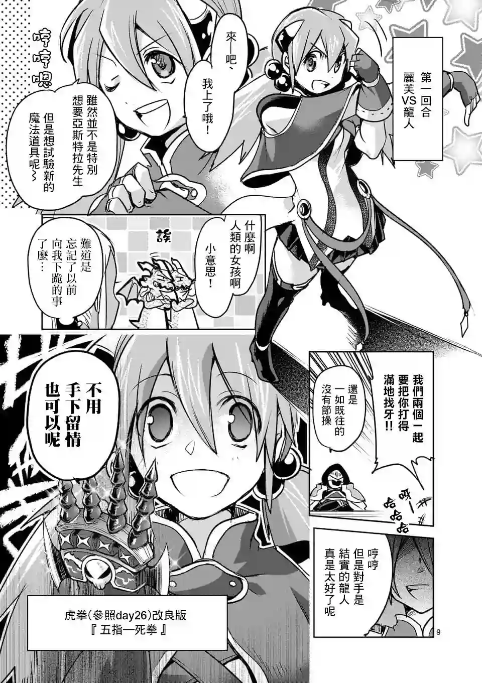 IT#039;S MY LIFE第44话