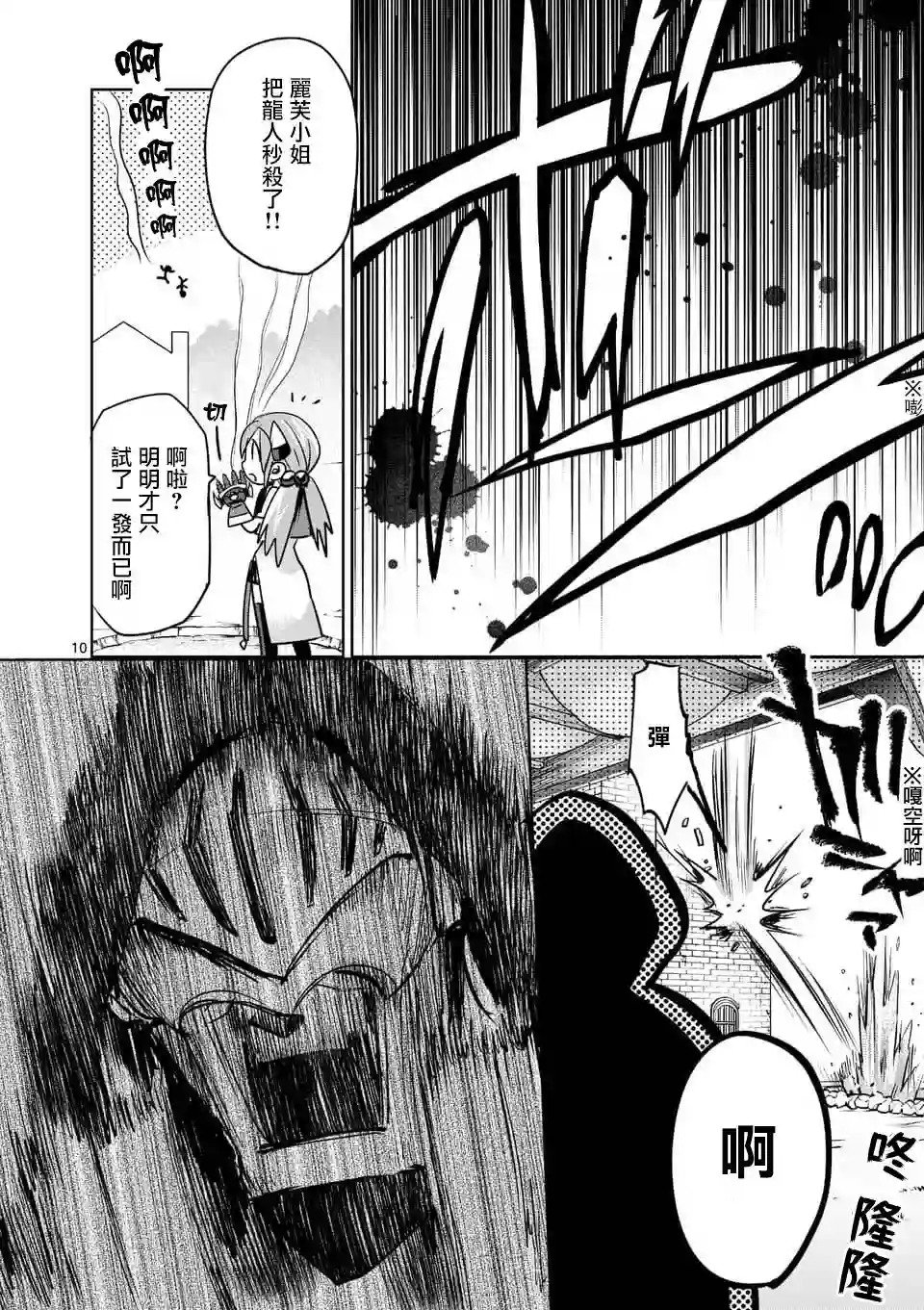 IT#039;S MY LIFE第44话