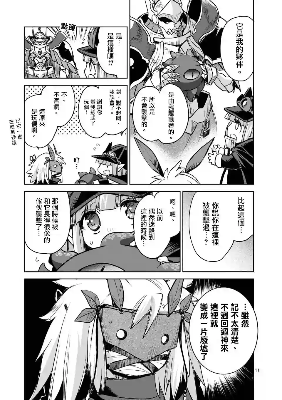 IT#039;S MY LIFE第45话