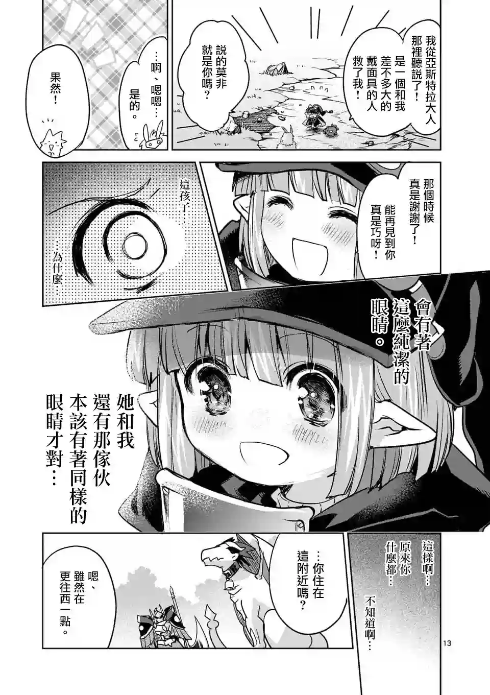 IT#039;S MY LIFE第45话