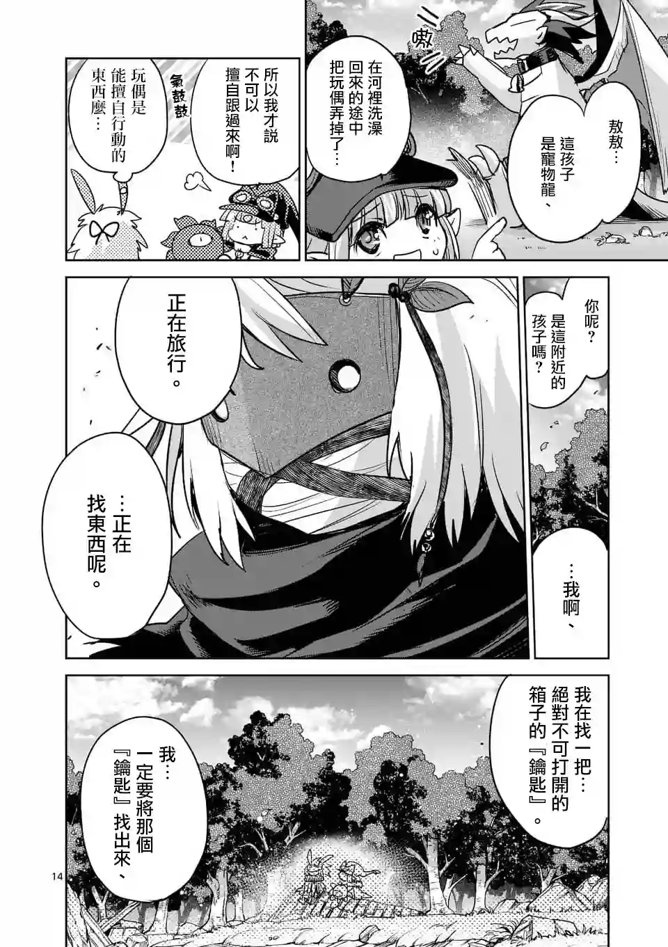 IT#039;S MY LIFE第45话