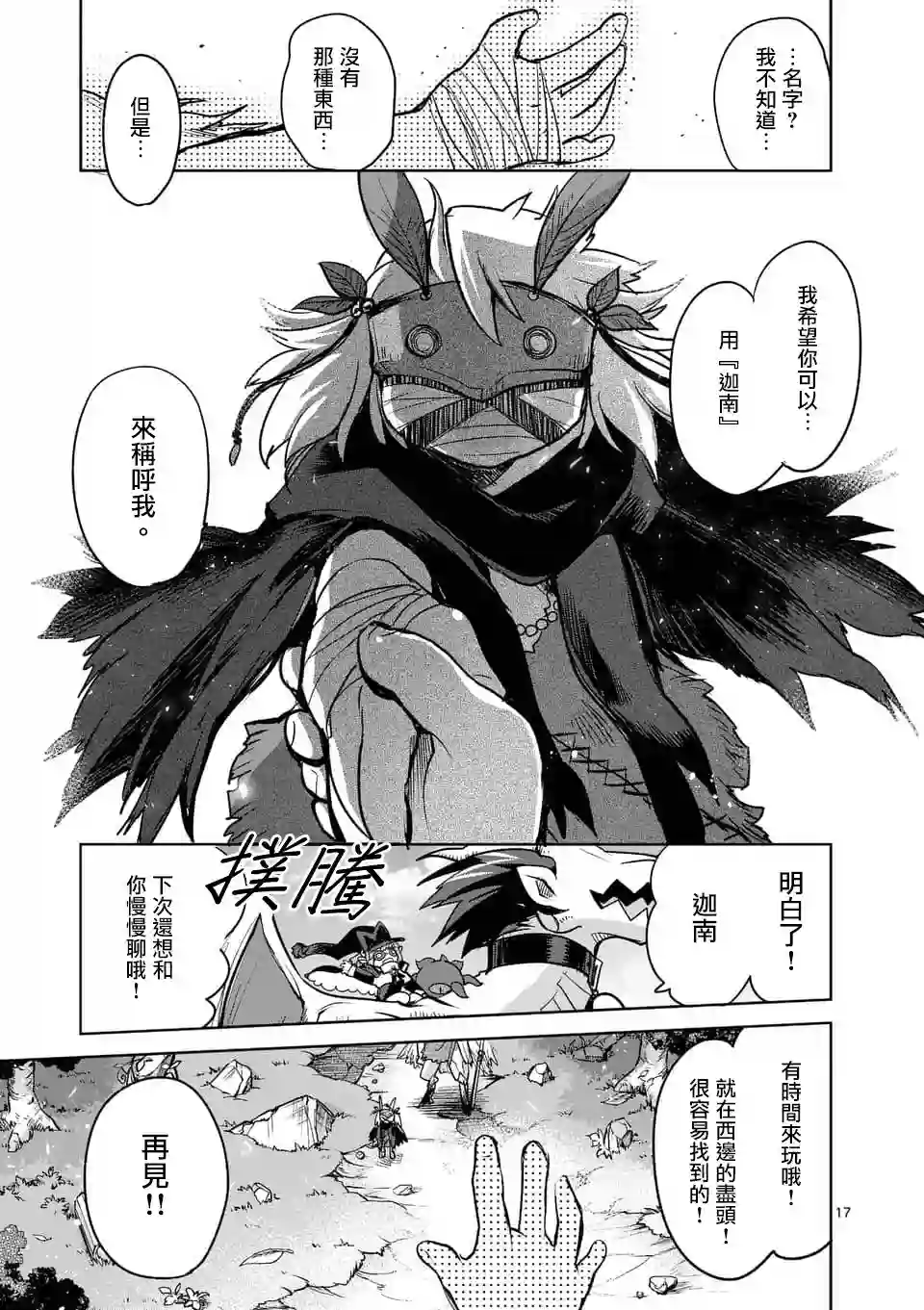 IT#039;S MY LIFE第45话