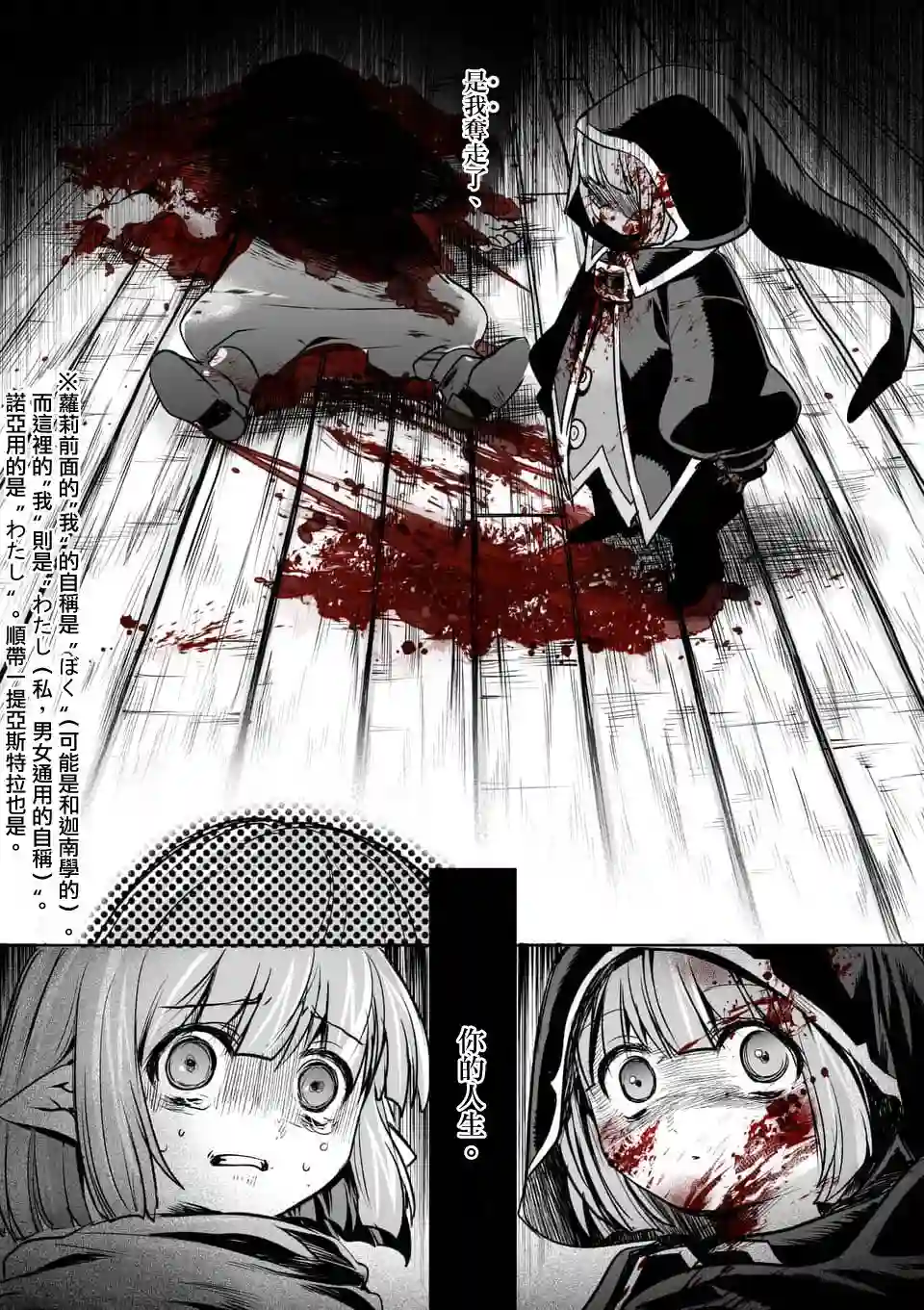IT#039;S MY LIFE第45话