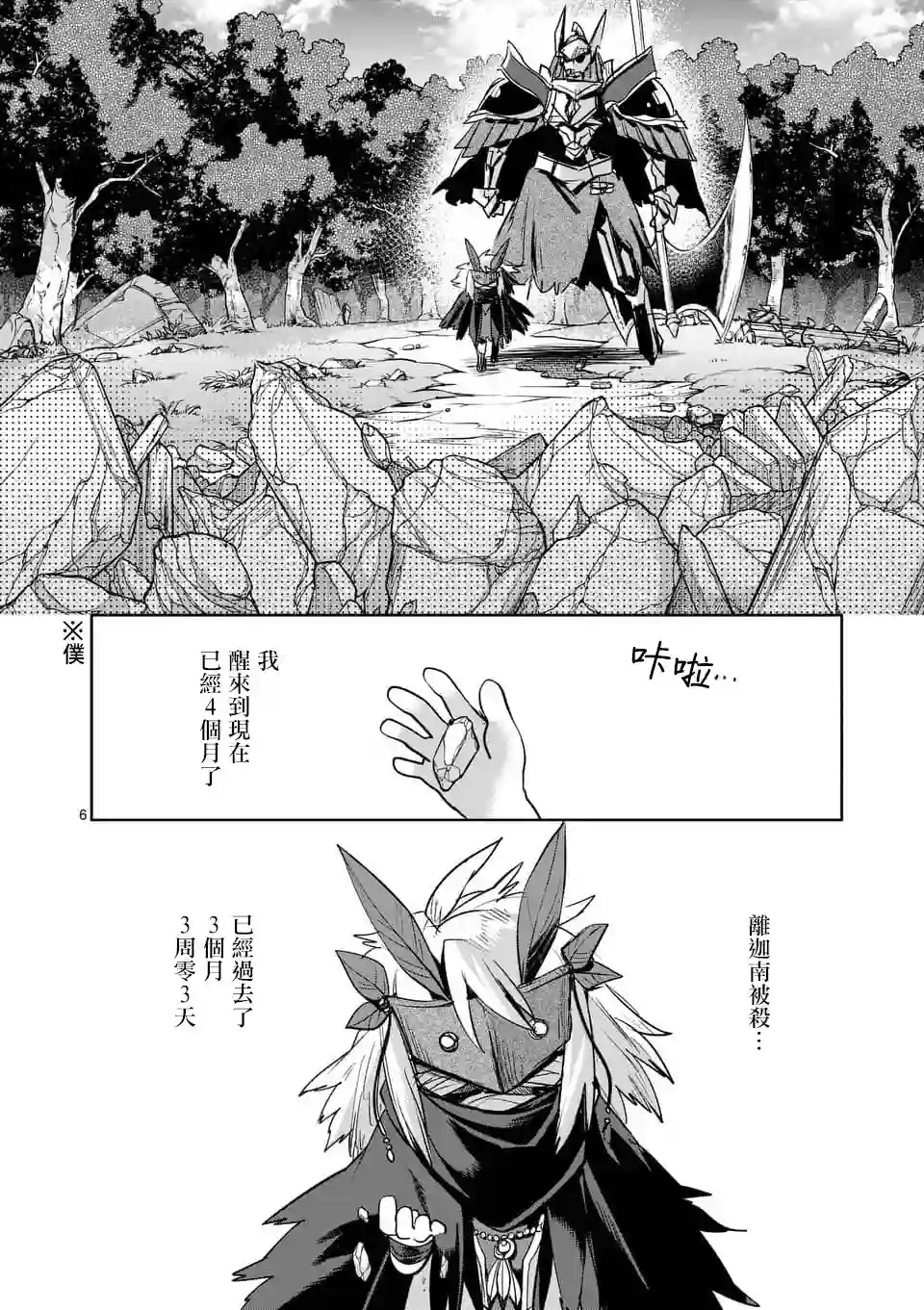 IT#039;S MY LIFE第45话