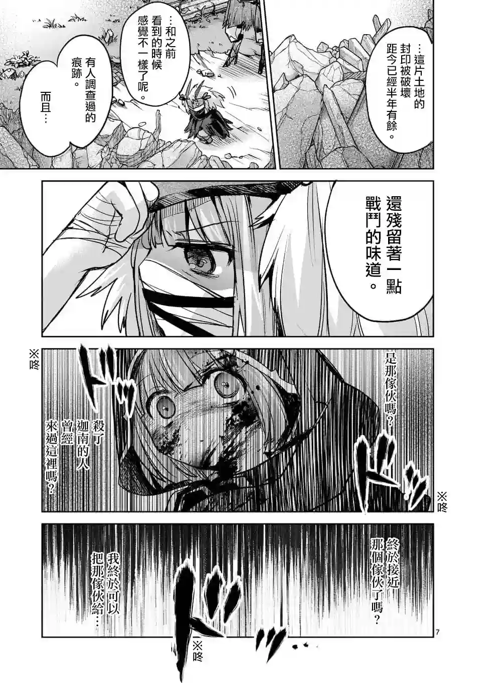 IT#039;S MY LIFE第45话