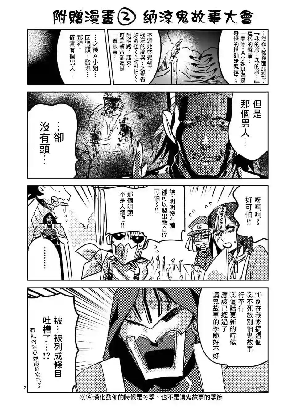 IT#039;S MY LIFE第45.5话