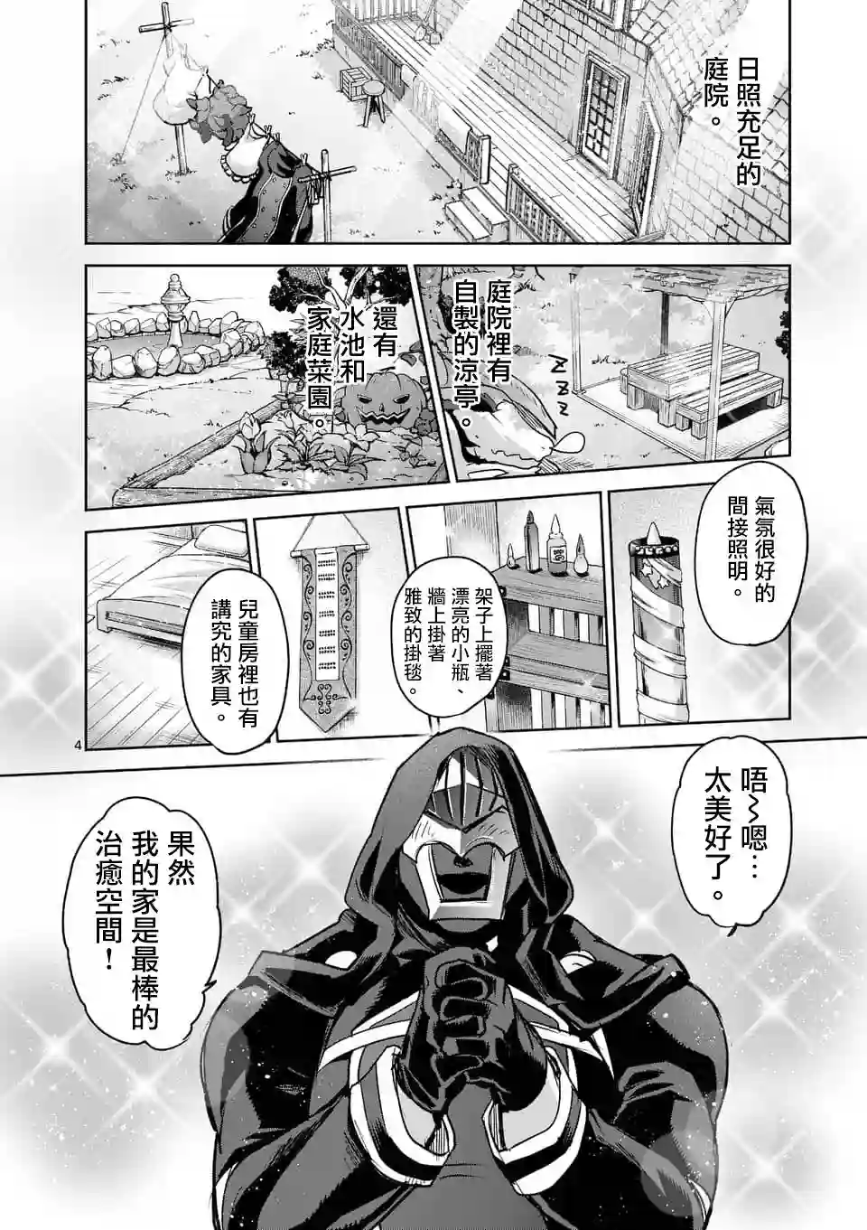 IT#039;S MY LIFE第46话