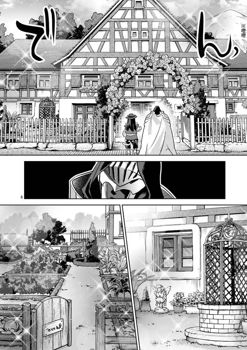 IT#039;S MY LIFE第46话