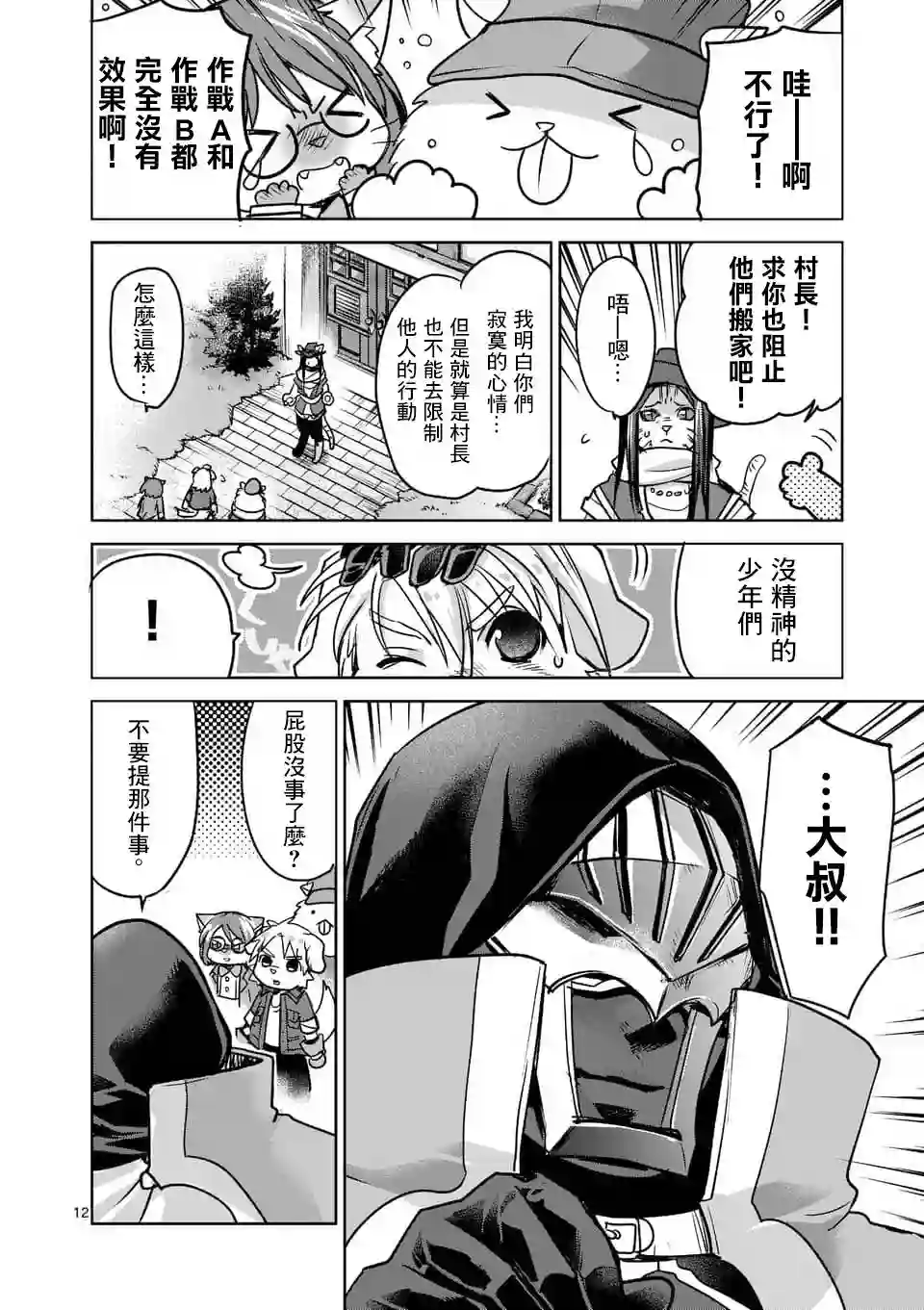 IT#039;S MY LIFE第47话